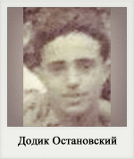 Додик Остановский