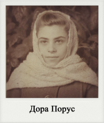 Дора Порус