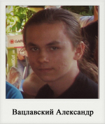 Вацлавский Александр